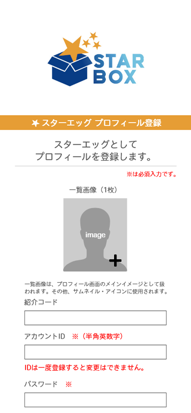続いてプロフィールの登録を行います。たくさんの方に興味もってもらえるようなプロフィールにしましょう！