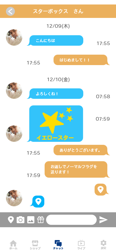 チャット画面では返信はもちろん、現在地や撮影写真、画像、ギフトを送ることができます。