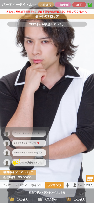 「ランキング」タブから現在の視聴者ギフトランキングが確認できます。ランカーさんには、より一層の感謝を伝えましょう☆