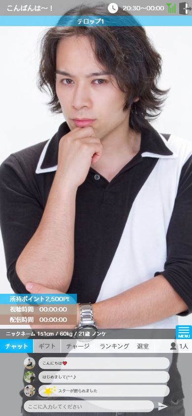 こちらがパーティー視聴中の画面です。タブでチャットやギフト、チャージなどのメニュー切替えができます。メッセージやギフトを贈って、みんなでスターエッグを応援しよう☆